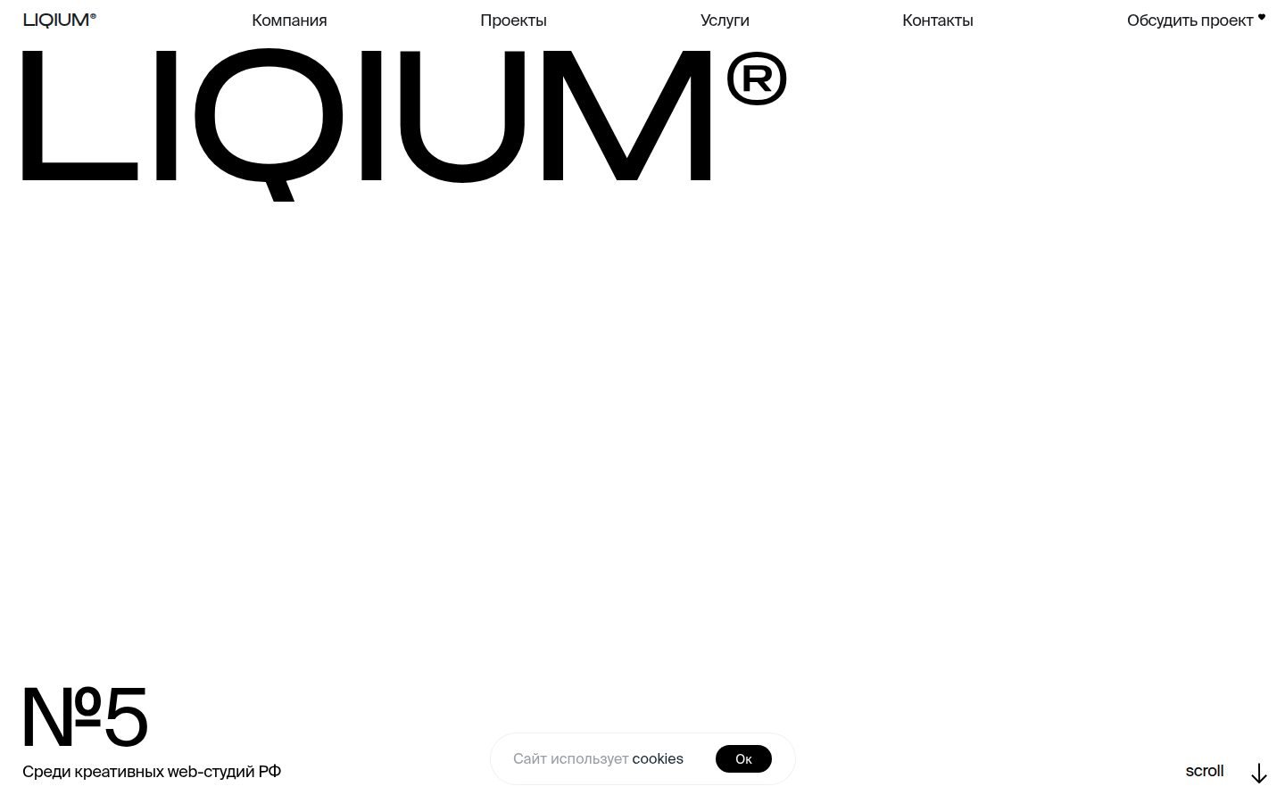 Снимок liqium.ru