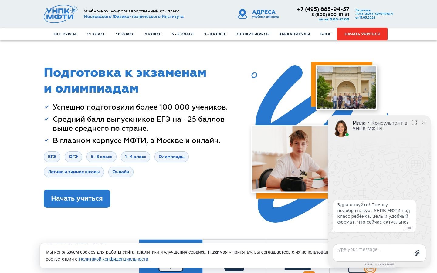 Снимок kmipt.ru