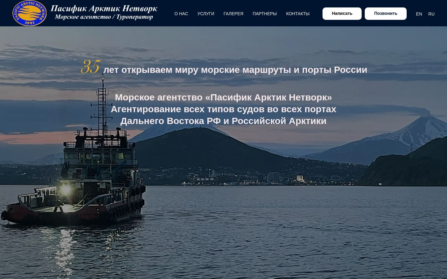 Снимок pacnet.ru
