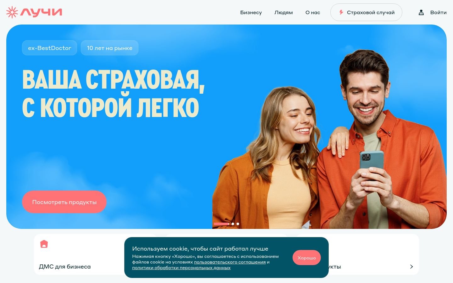 Снимок luchi.ru