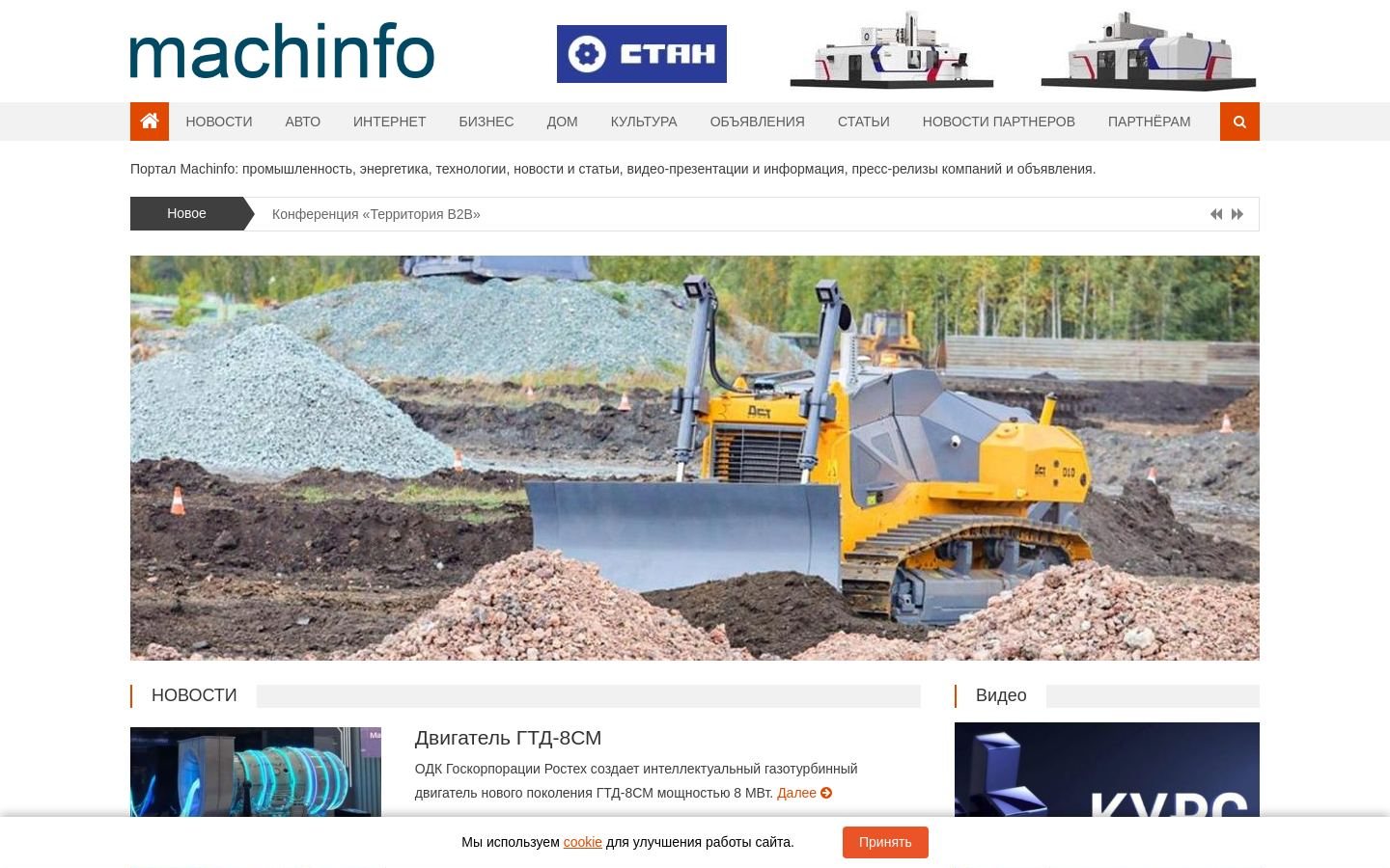 Снимок machinfo.ru