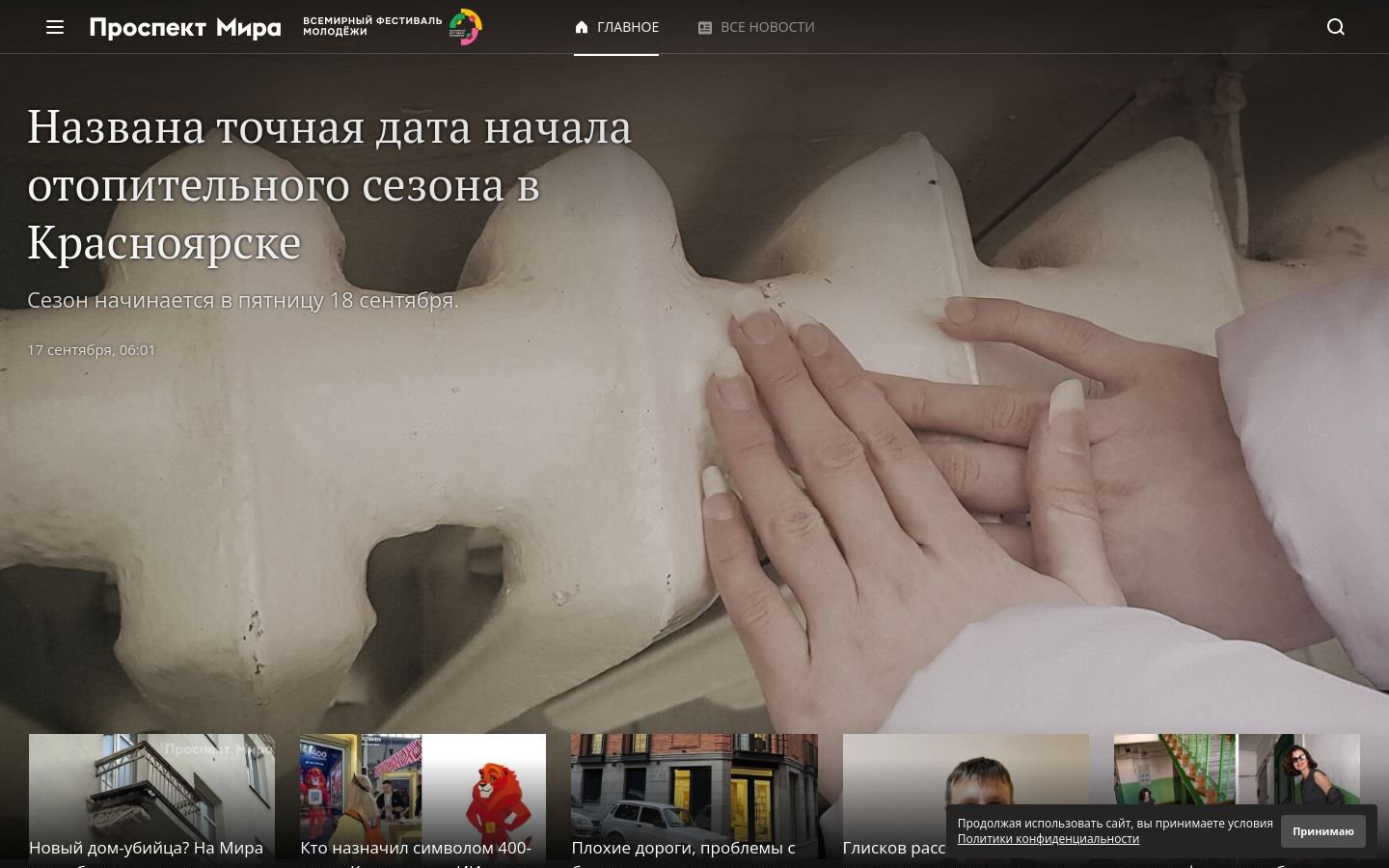 Снимок prmira.ru