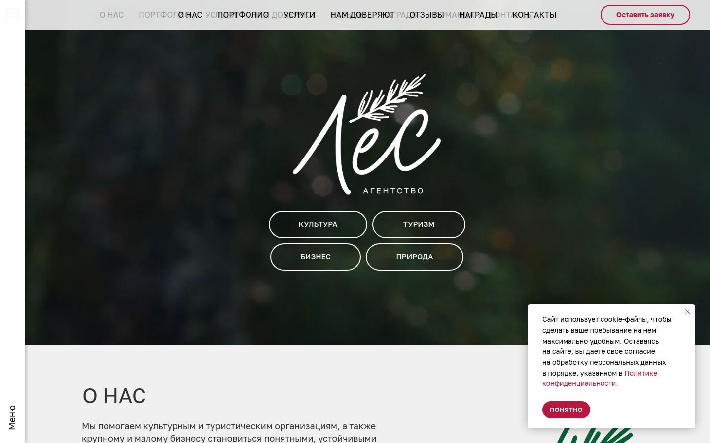 Снимок les-agency.ru
