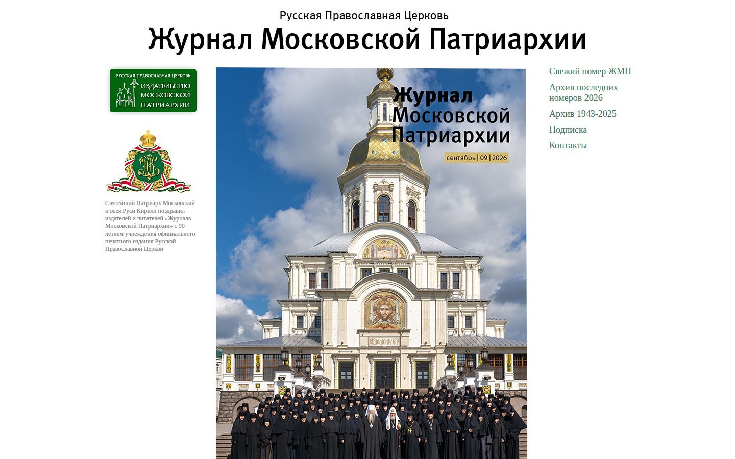 Снимок jmp.ru