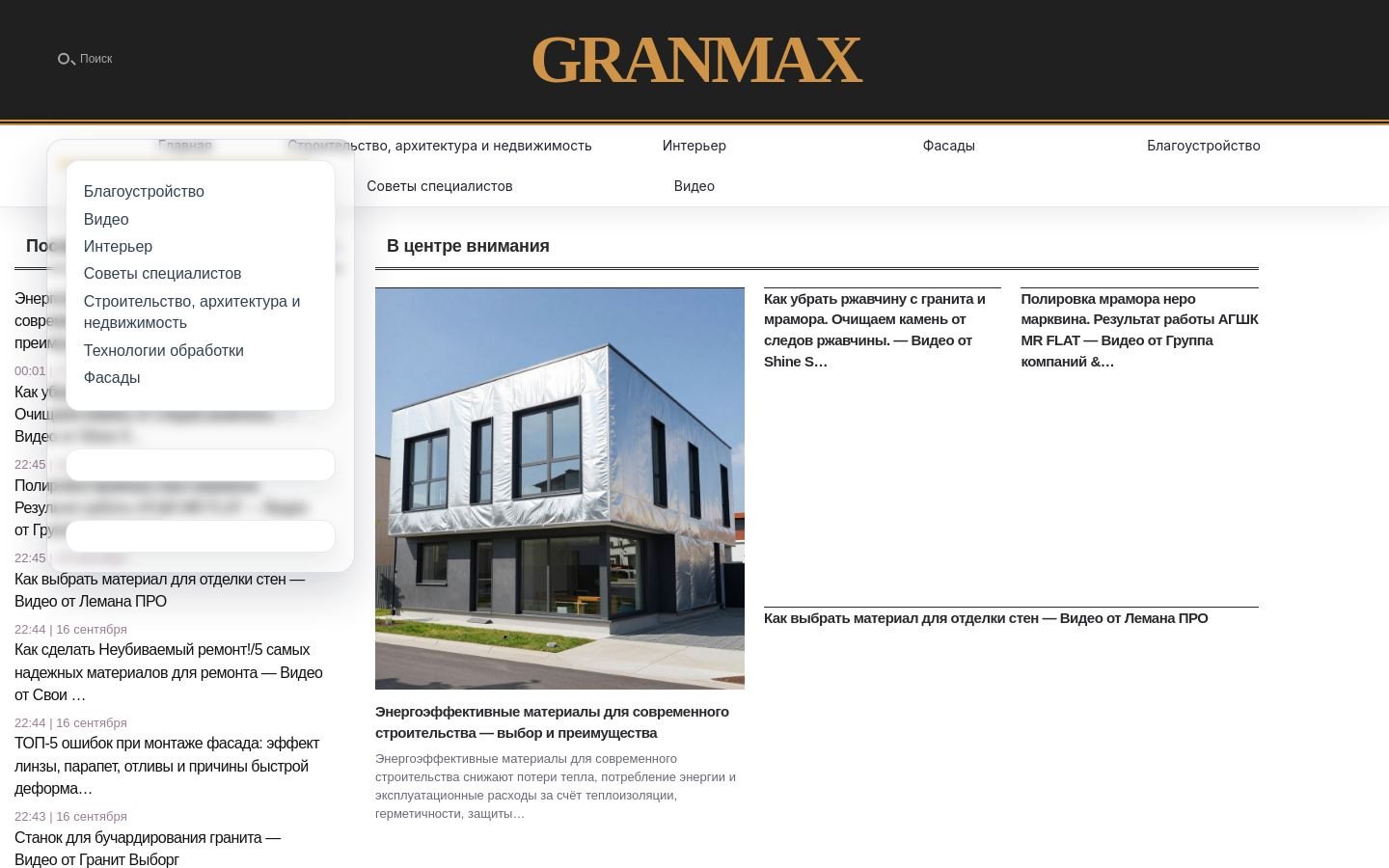 Снимок granmax.ru