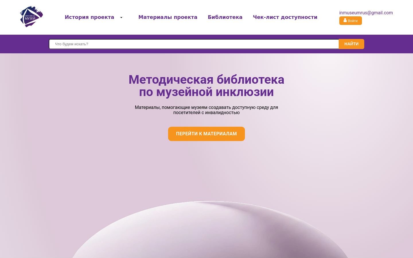 Снимок in-museum.ru