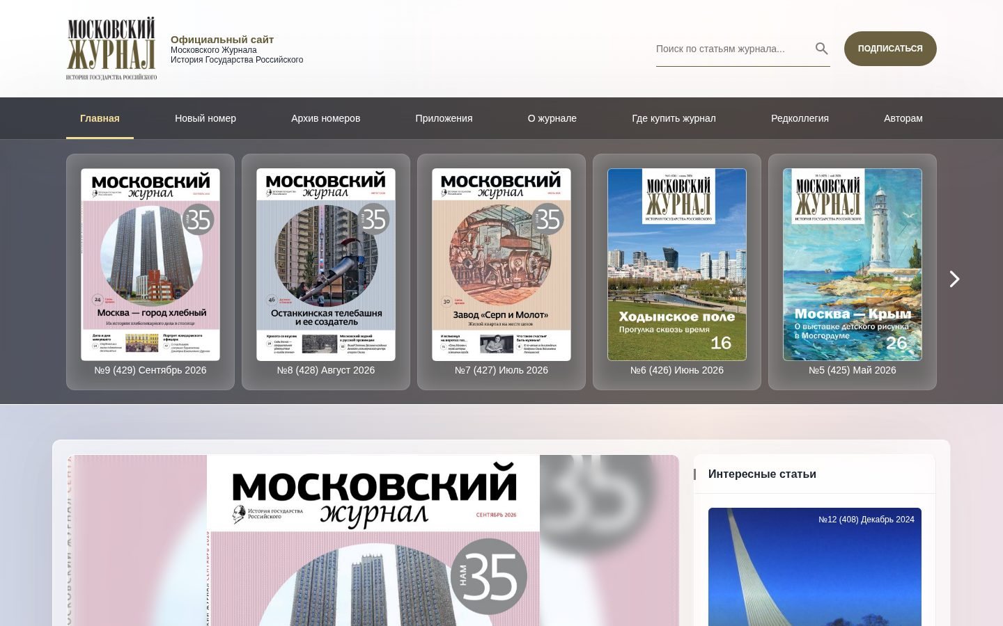 Снимок mosjour.ru