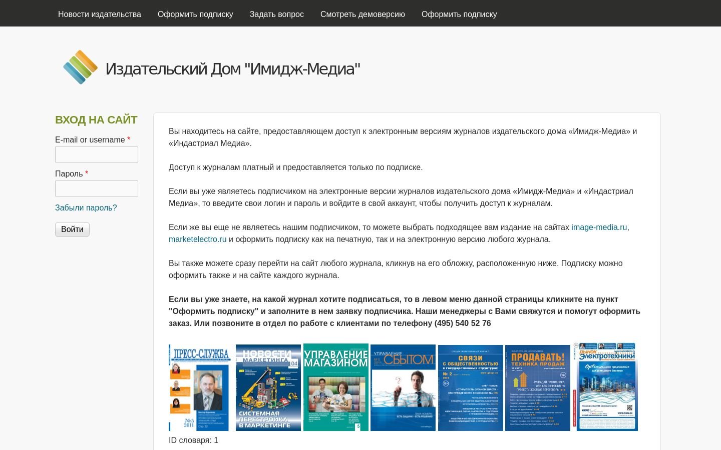 Снимок pressa-online.ru