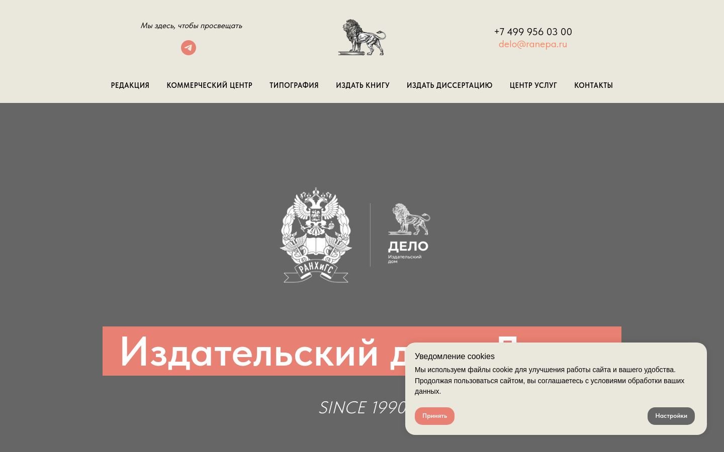 Снимок izdateldelo.ru