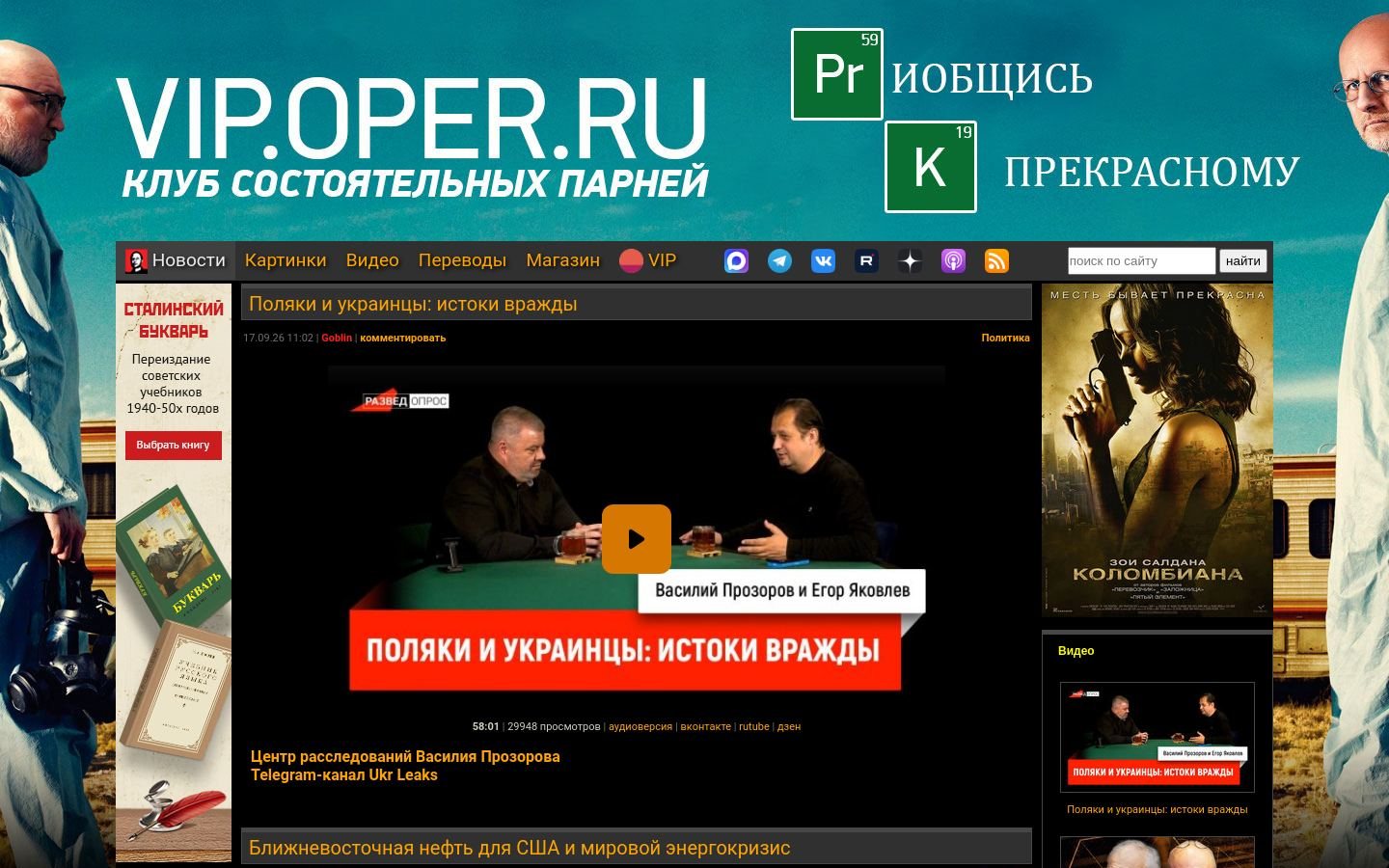 Снимок oper.ru
