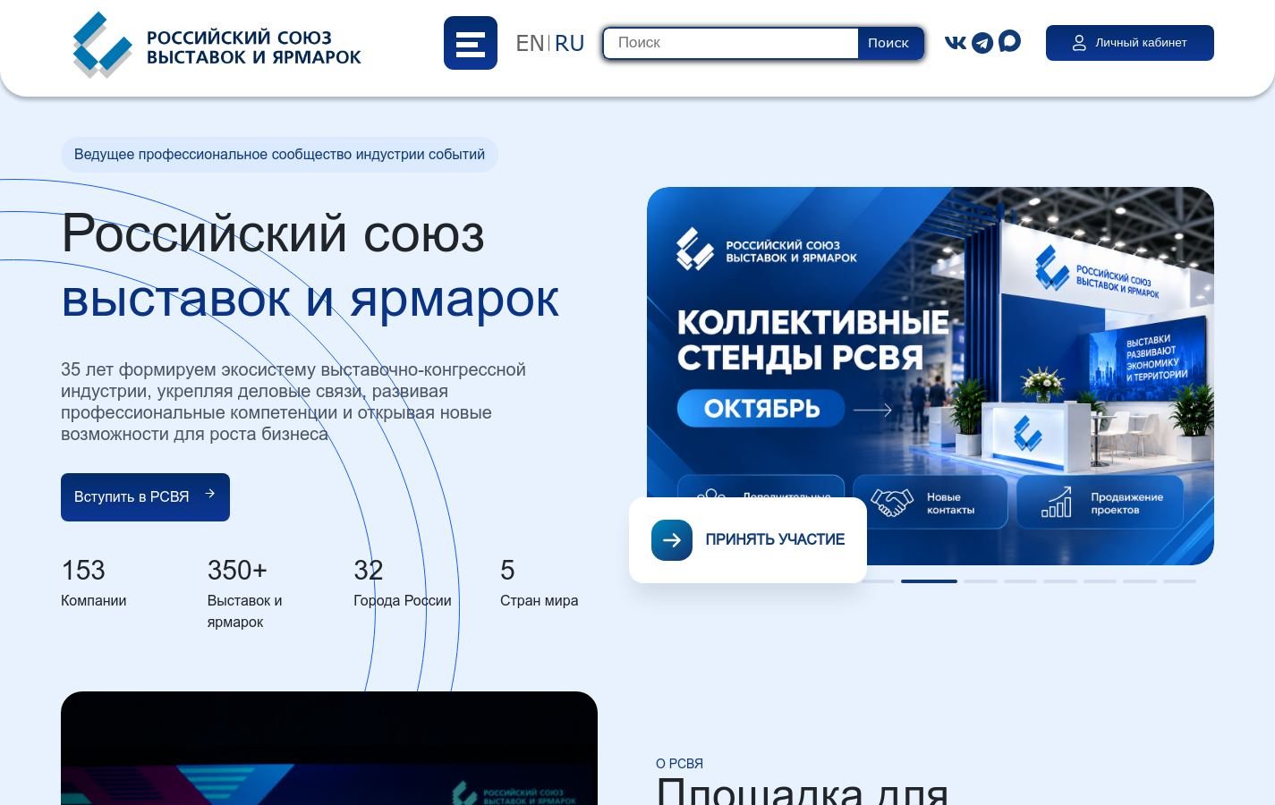 Снимок ruef.ru