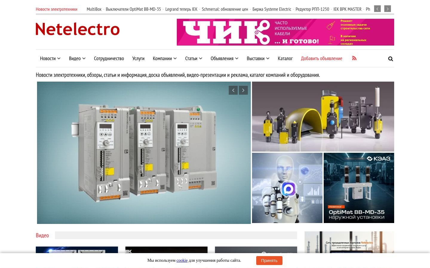 Снимок netelectro.ru