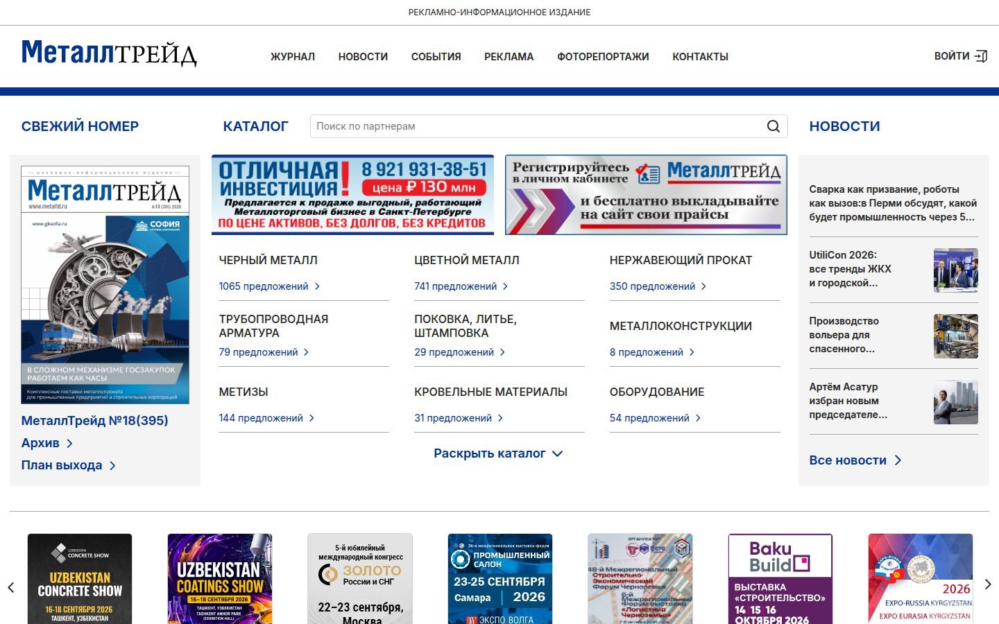 Снимок metaltd.ru