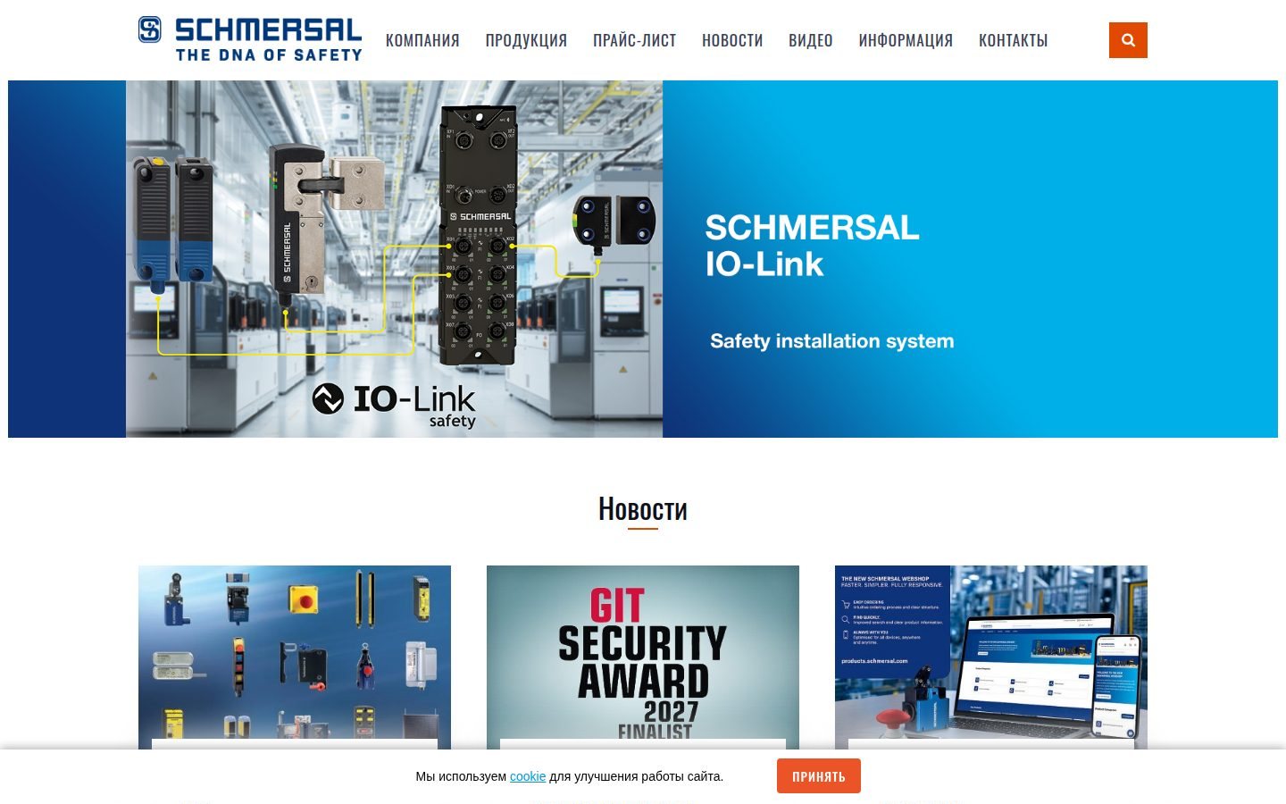 Снимок schmersalmsk.ru