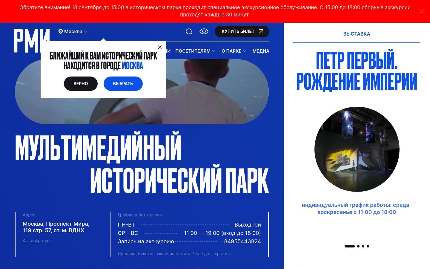 Снимок myhistorypark.ru