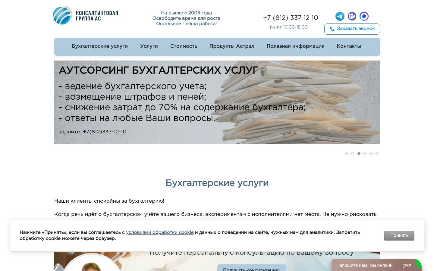 Снимок ac-g.ru