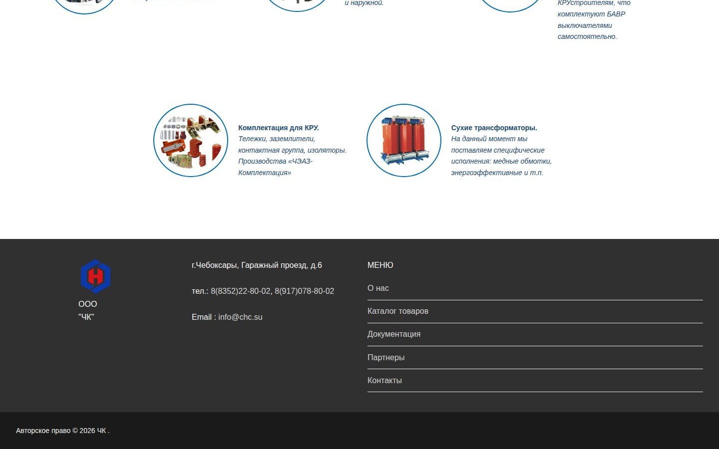 Снимок chc.su