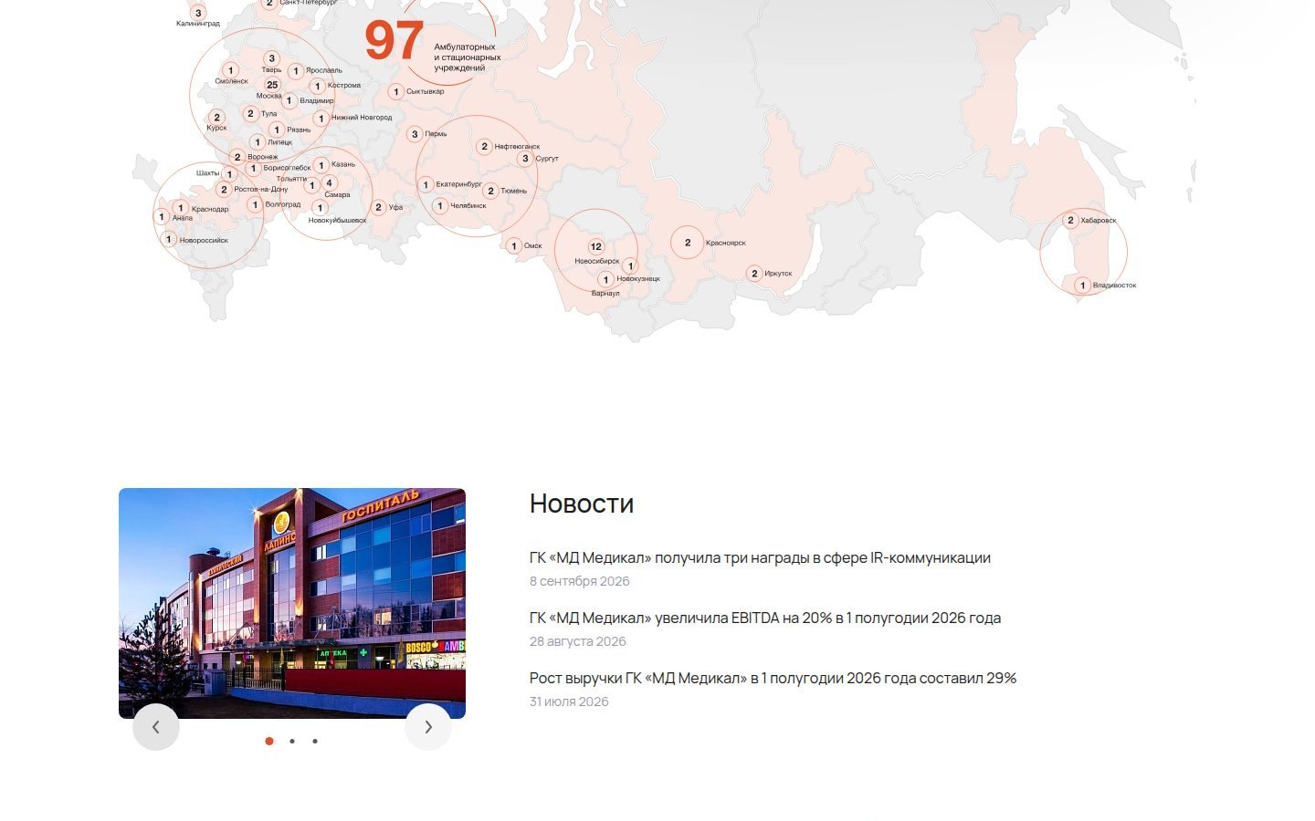 Снимок mcclinics.ru