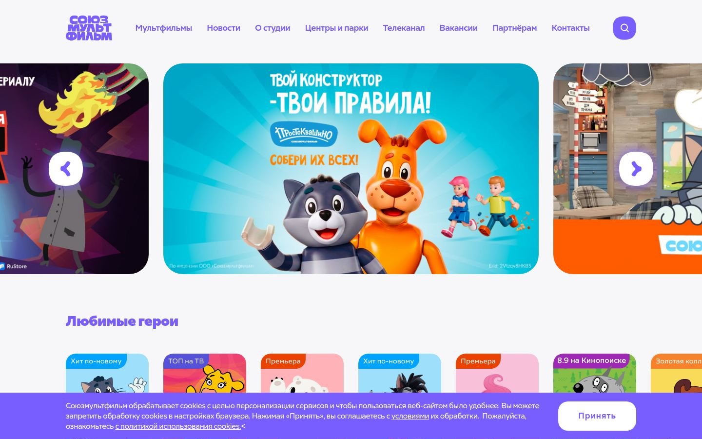 Снимок souzmult.ru
