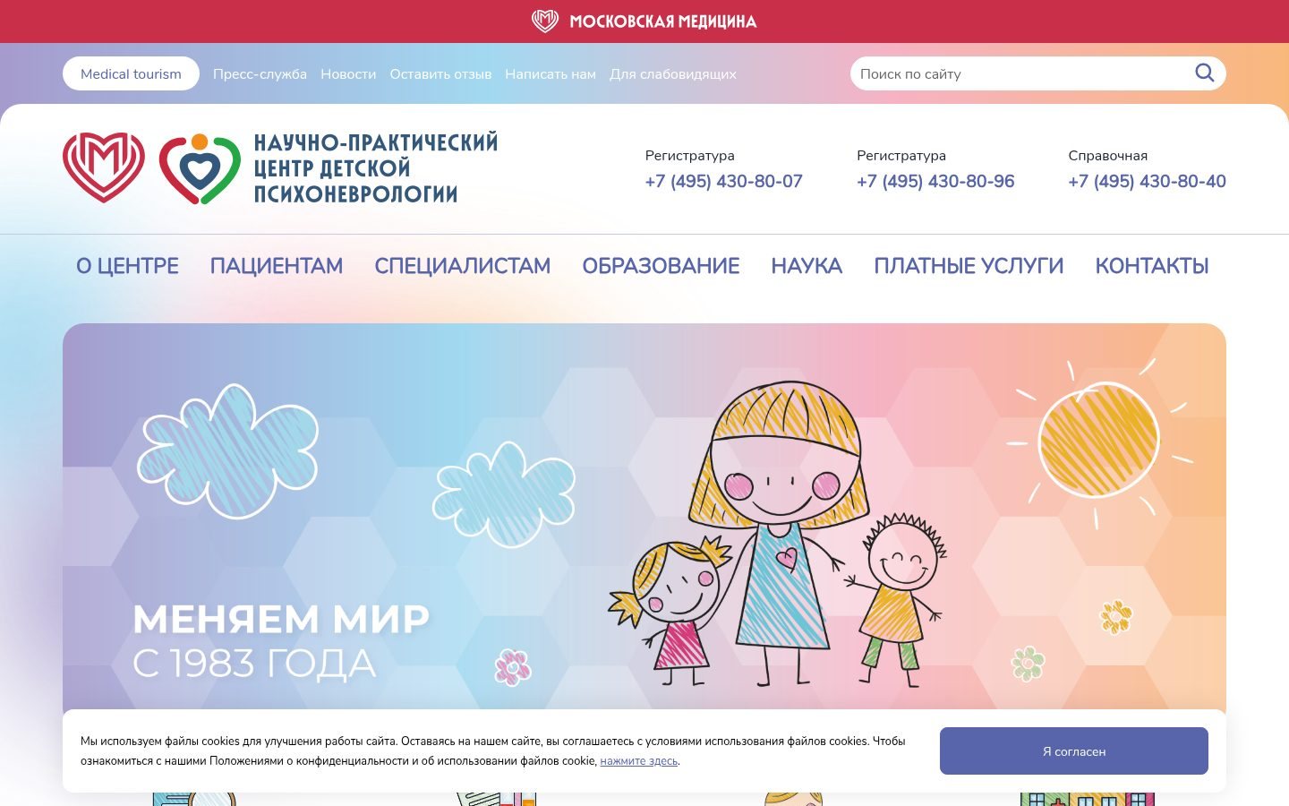 Снимок npcdp.ru
