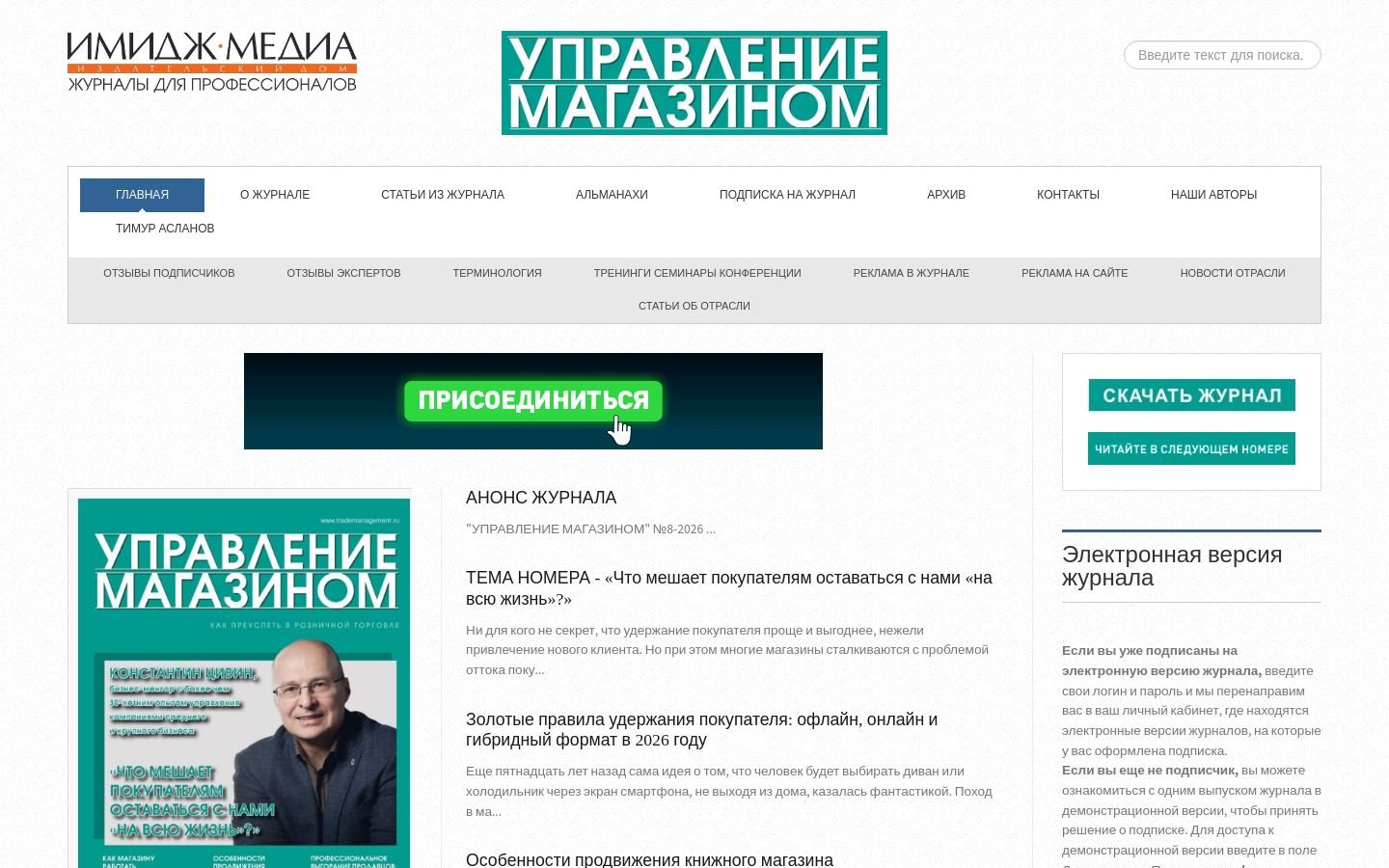 Снимок trademanagement.ru
