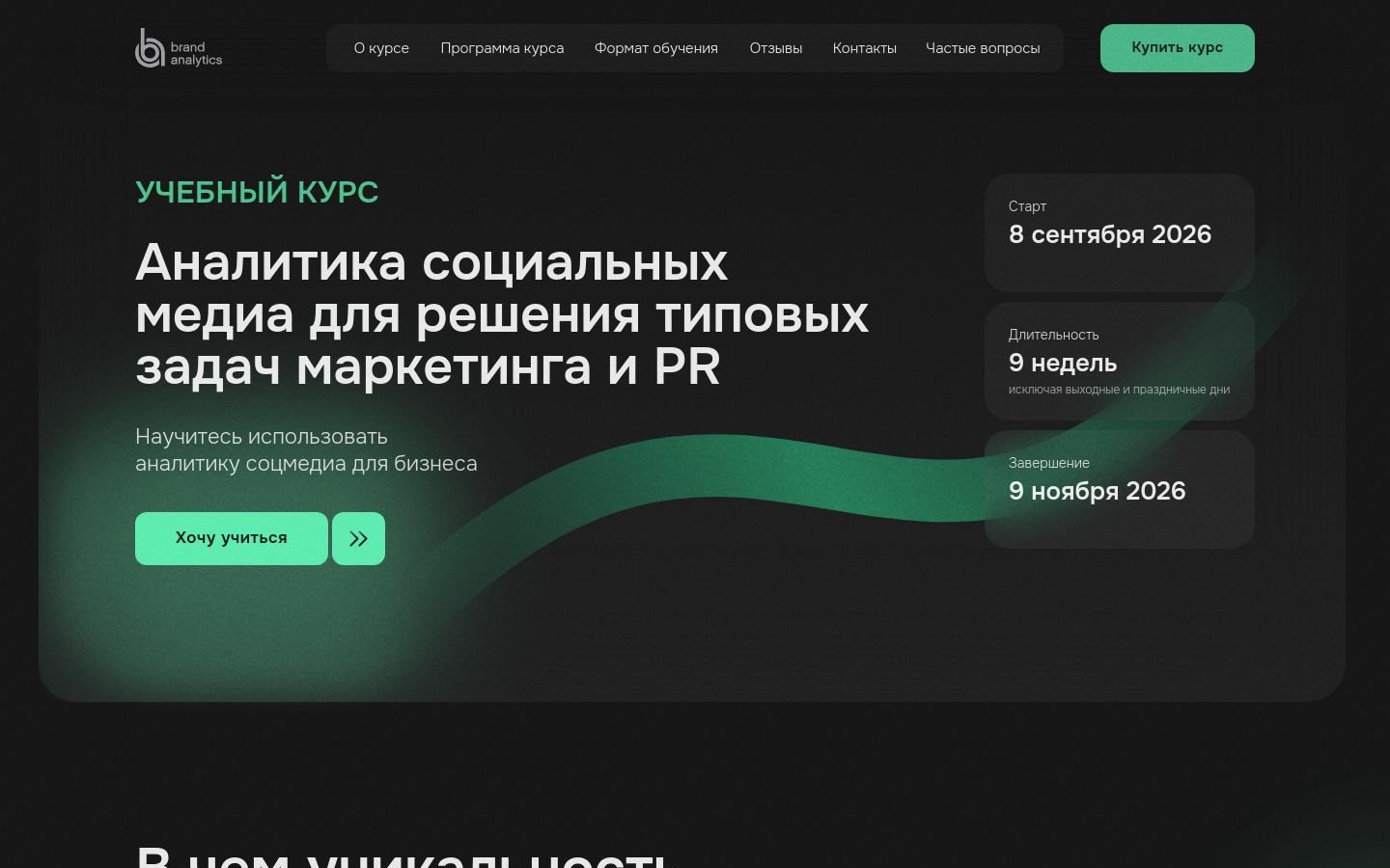 Снимок ba-course.ru