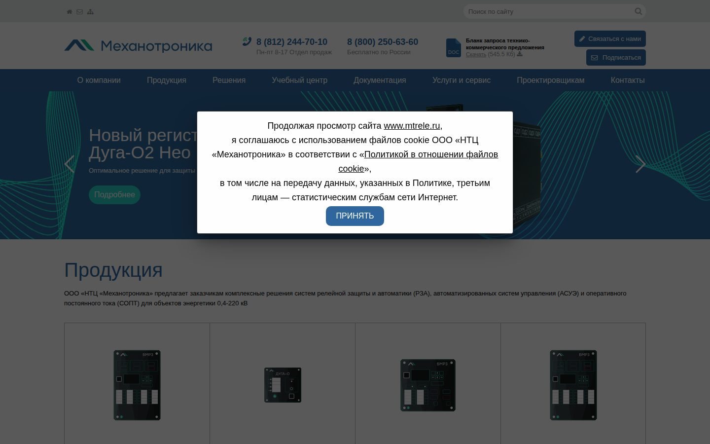 Снимок mtrele.ru