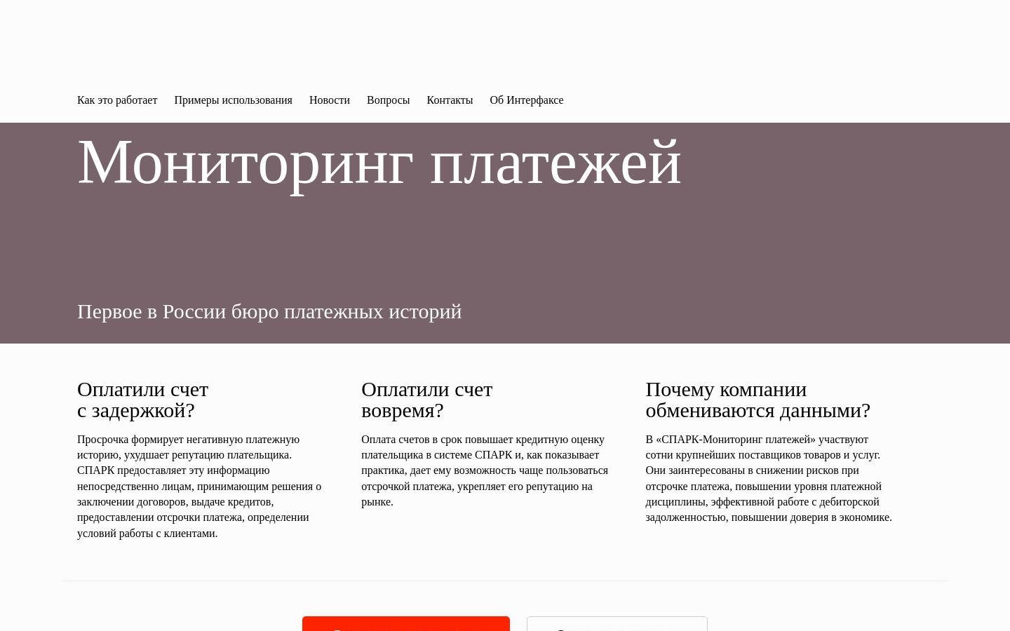 Снимок plativsrok.ru