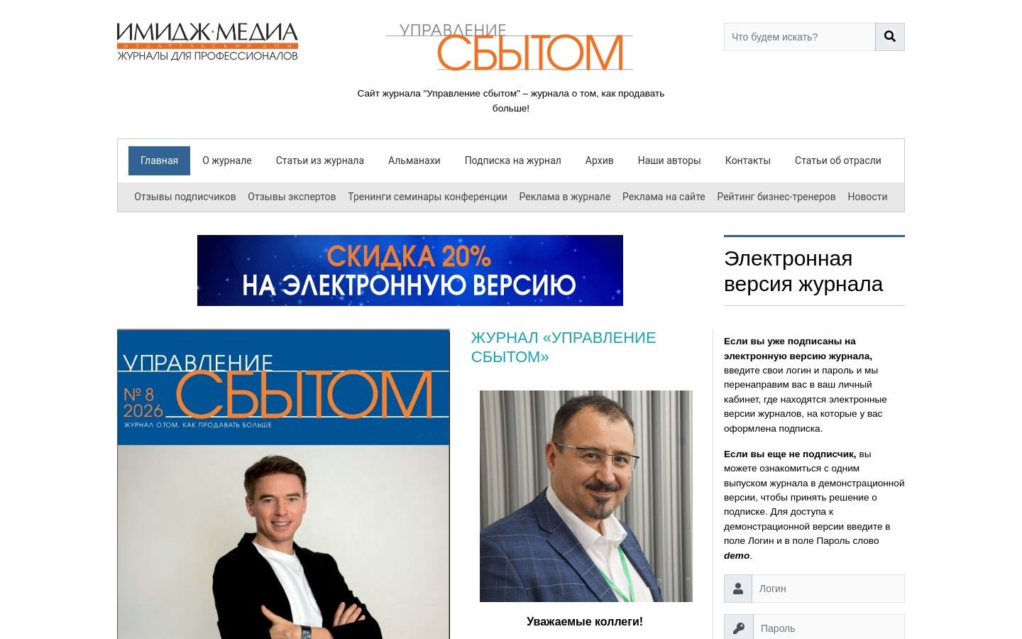 Снимок sellings.ru