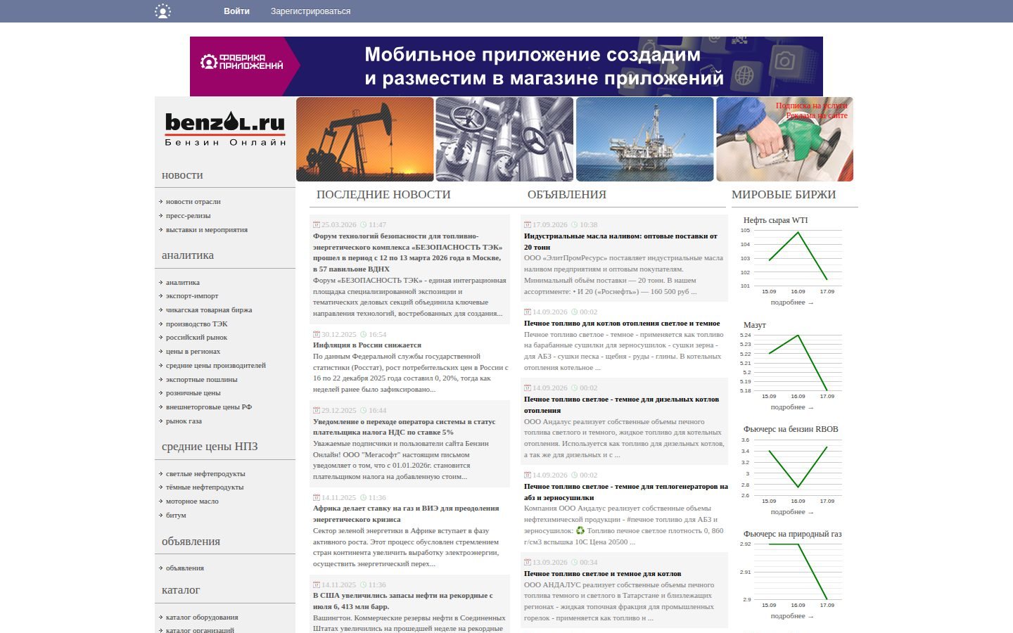 Снимок benzol.ru