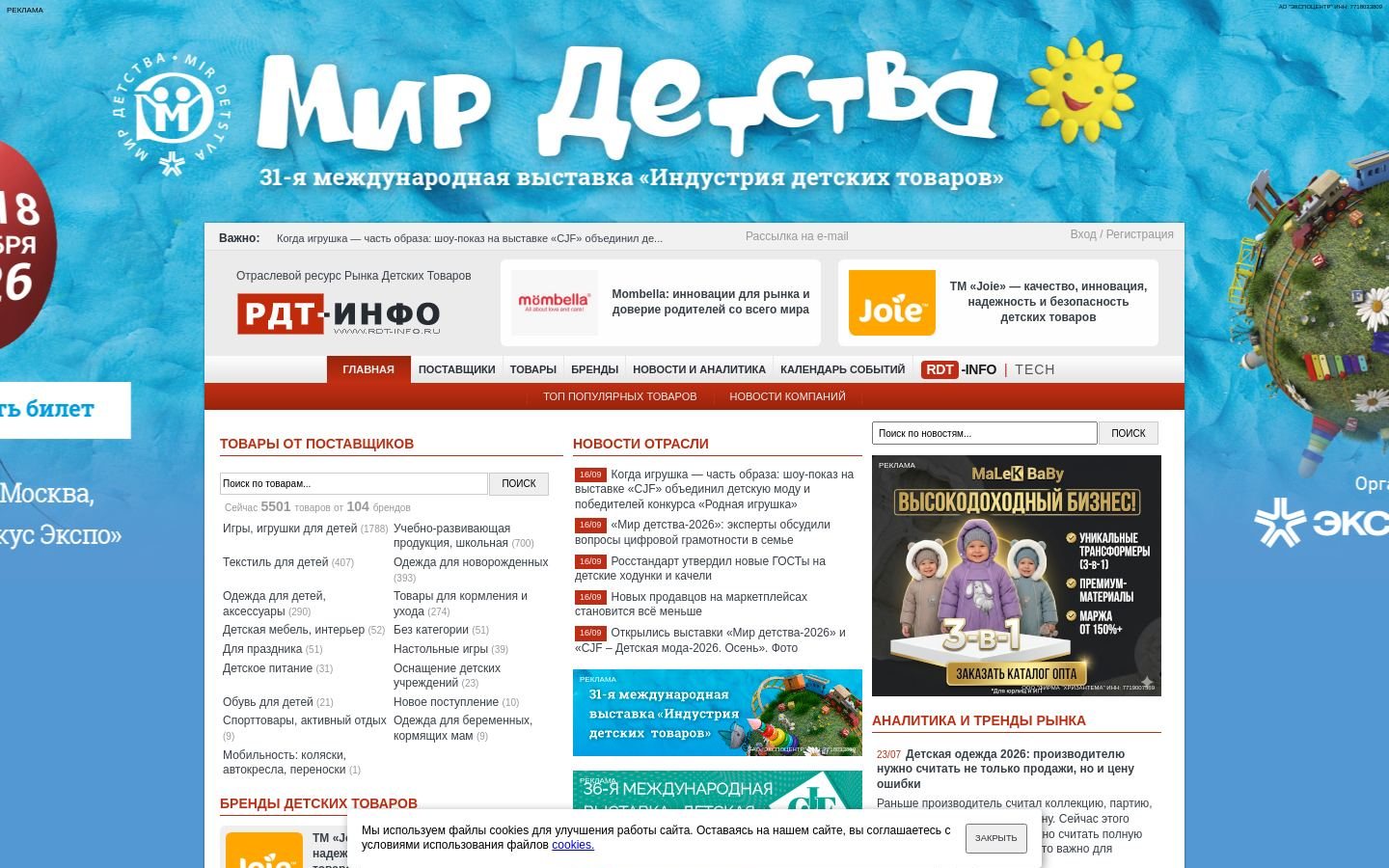 Снимок rdt-info.ru