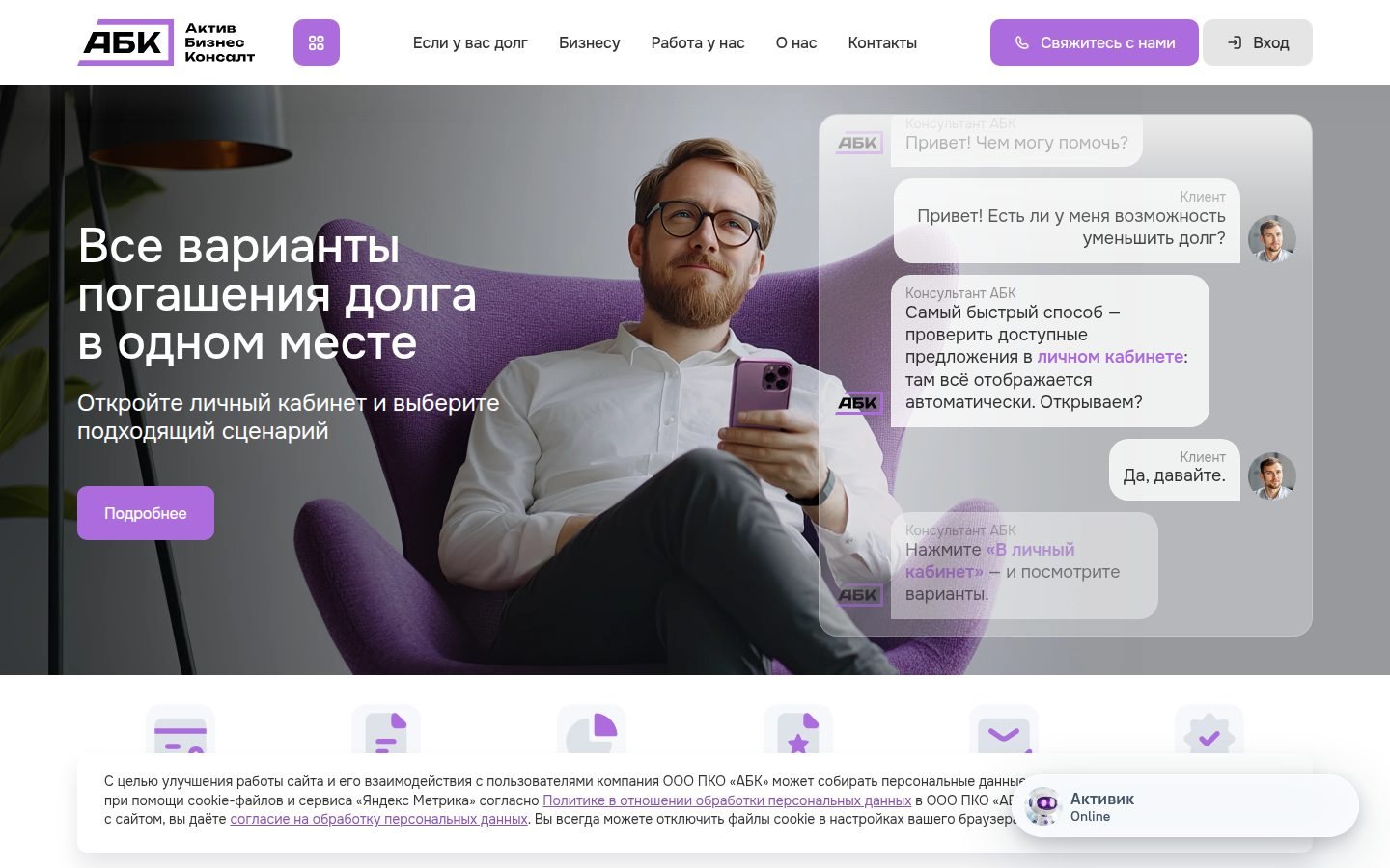 Снимок activebc.ru