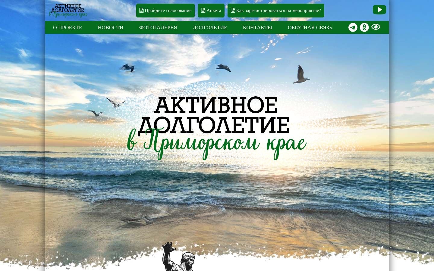 Снимок primdolgoletie.ru