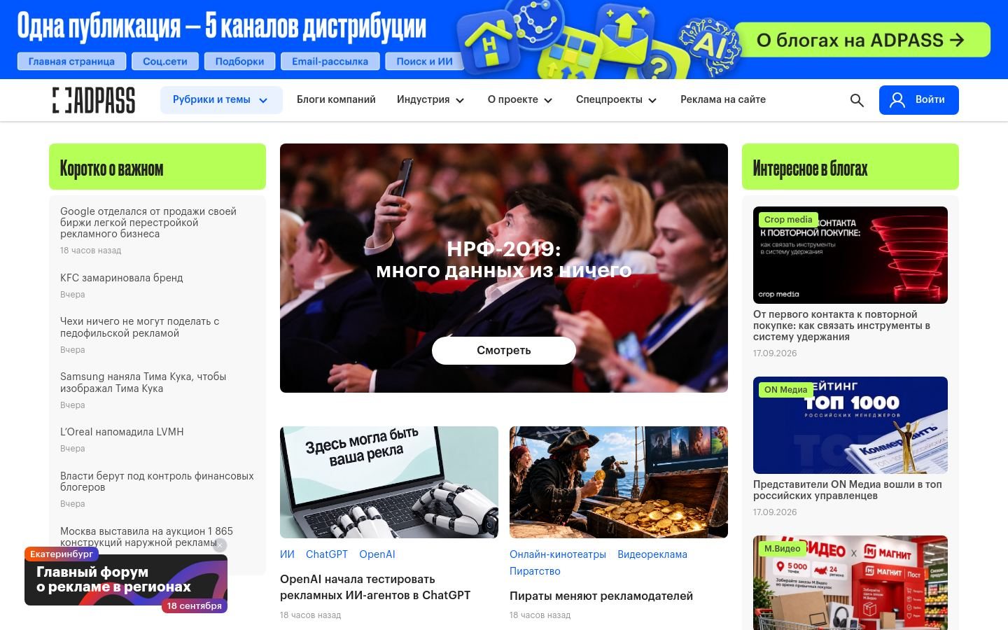 Снимок adpass.ru