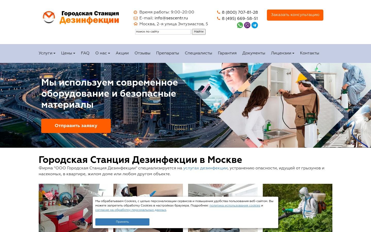 Снимок sescentr.ru