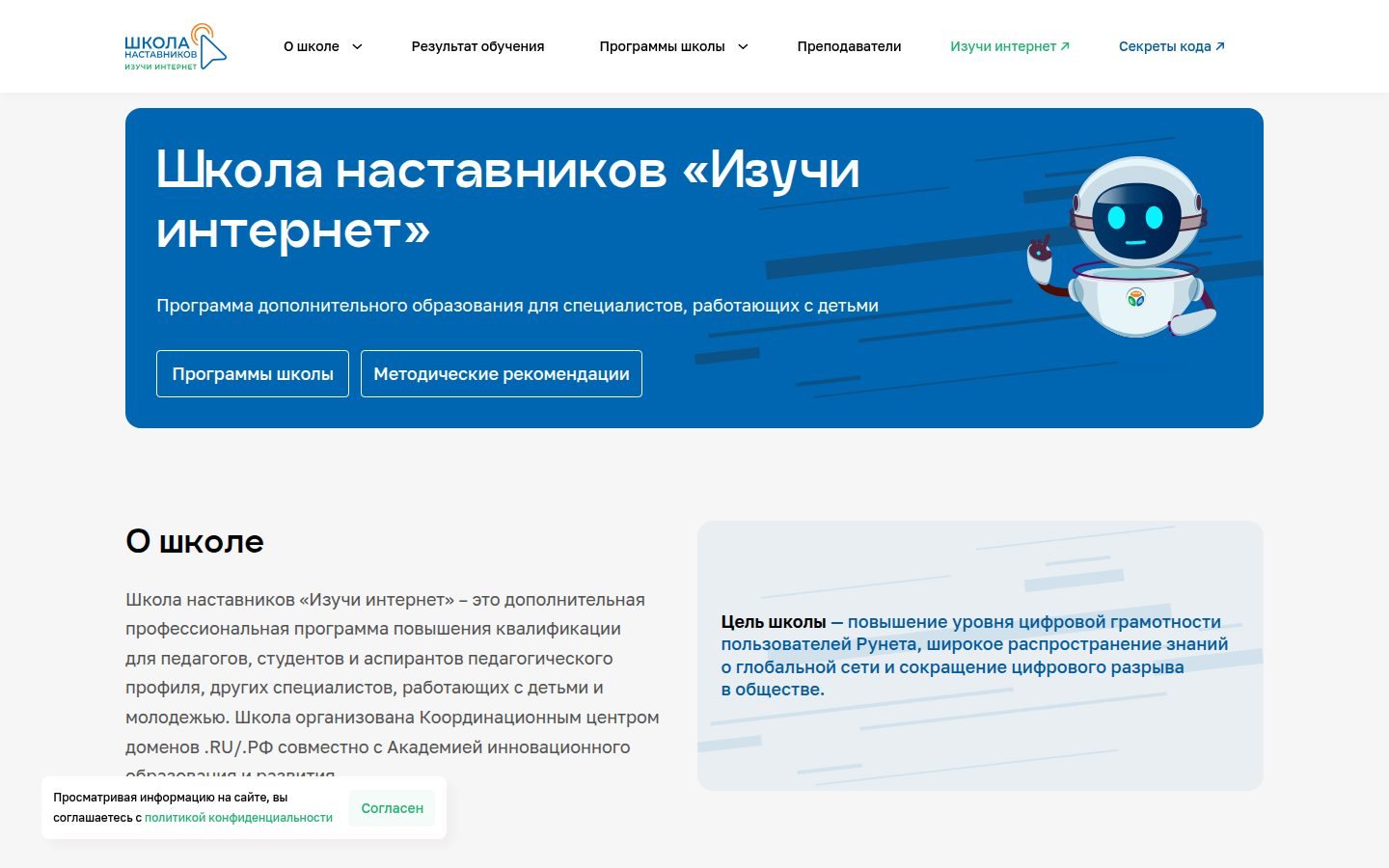 Снимок изучи-интернет.рф