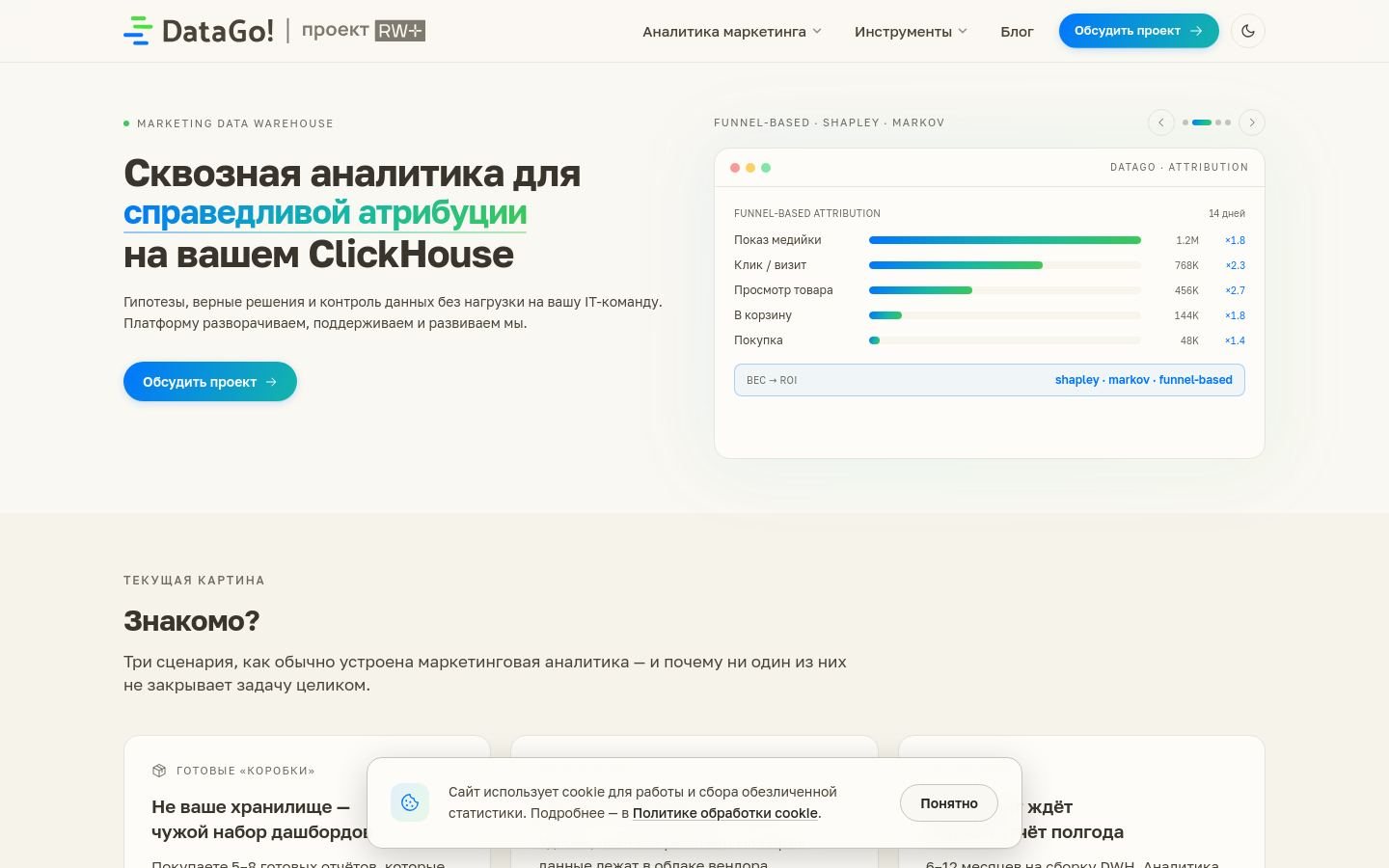 Снимок datago.ru
