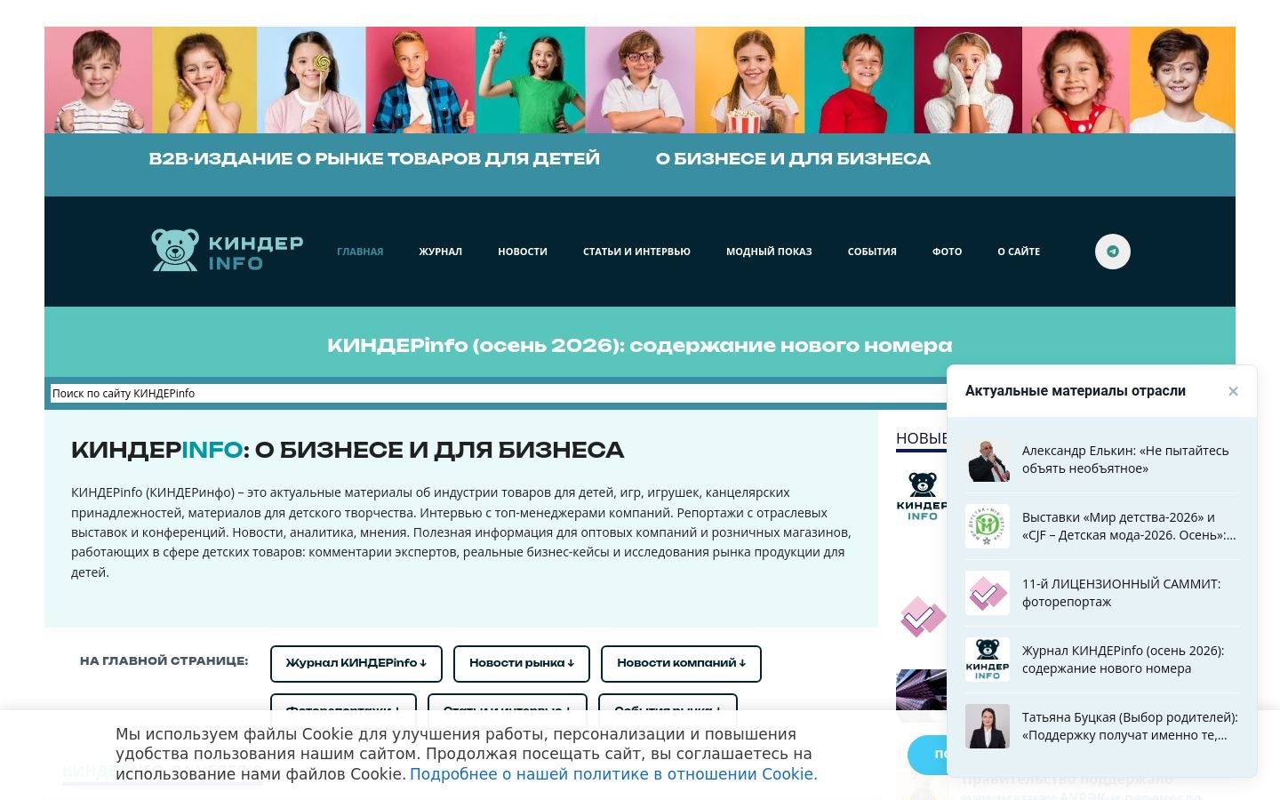 Снимок kinder-info.ru