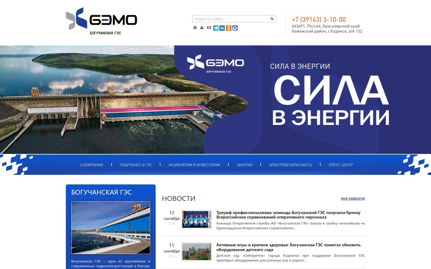 Снимок boges.ru