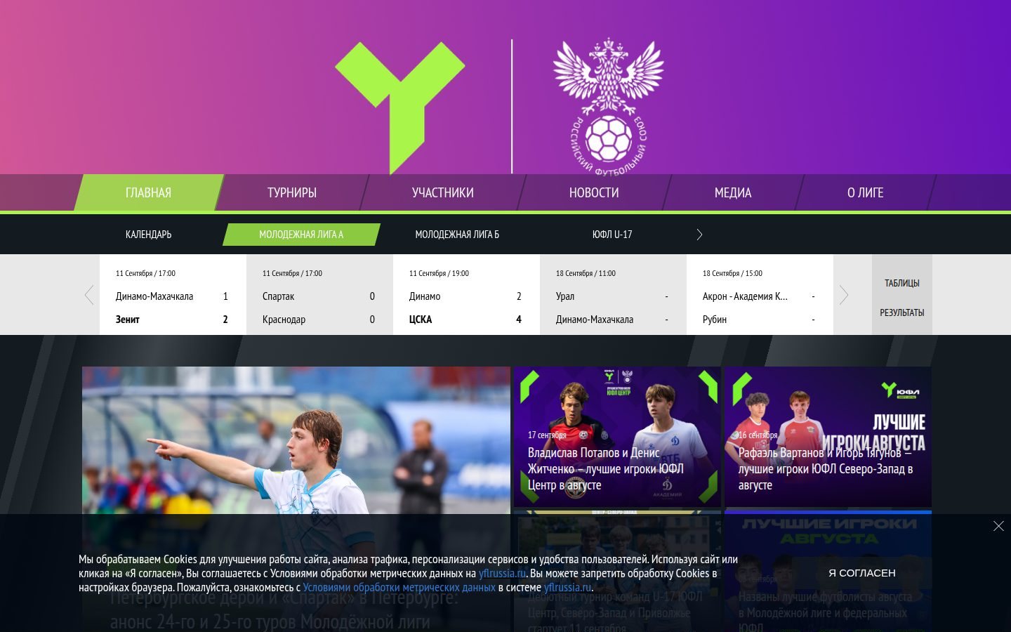 Снимок yflrussia.ru
