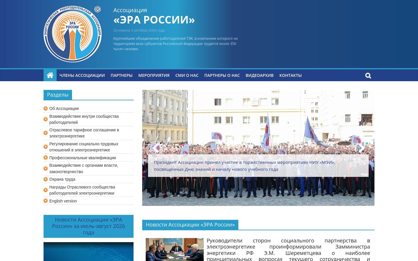 Снимок era-rossii.ru