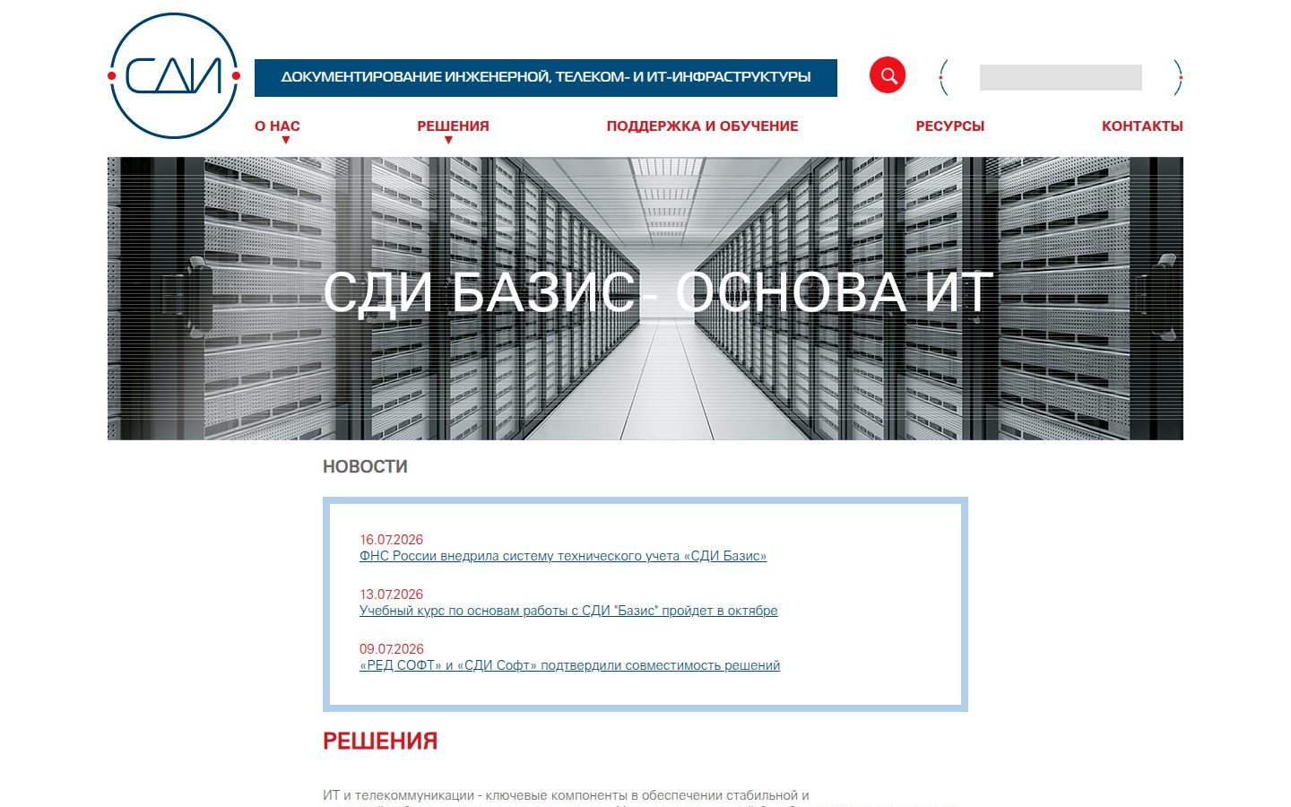 Снимок sdisoft.ru