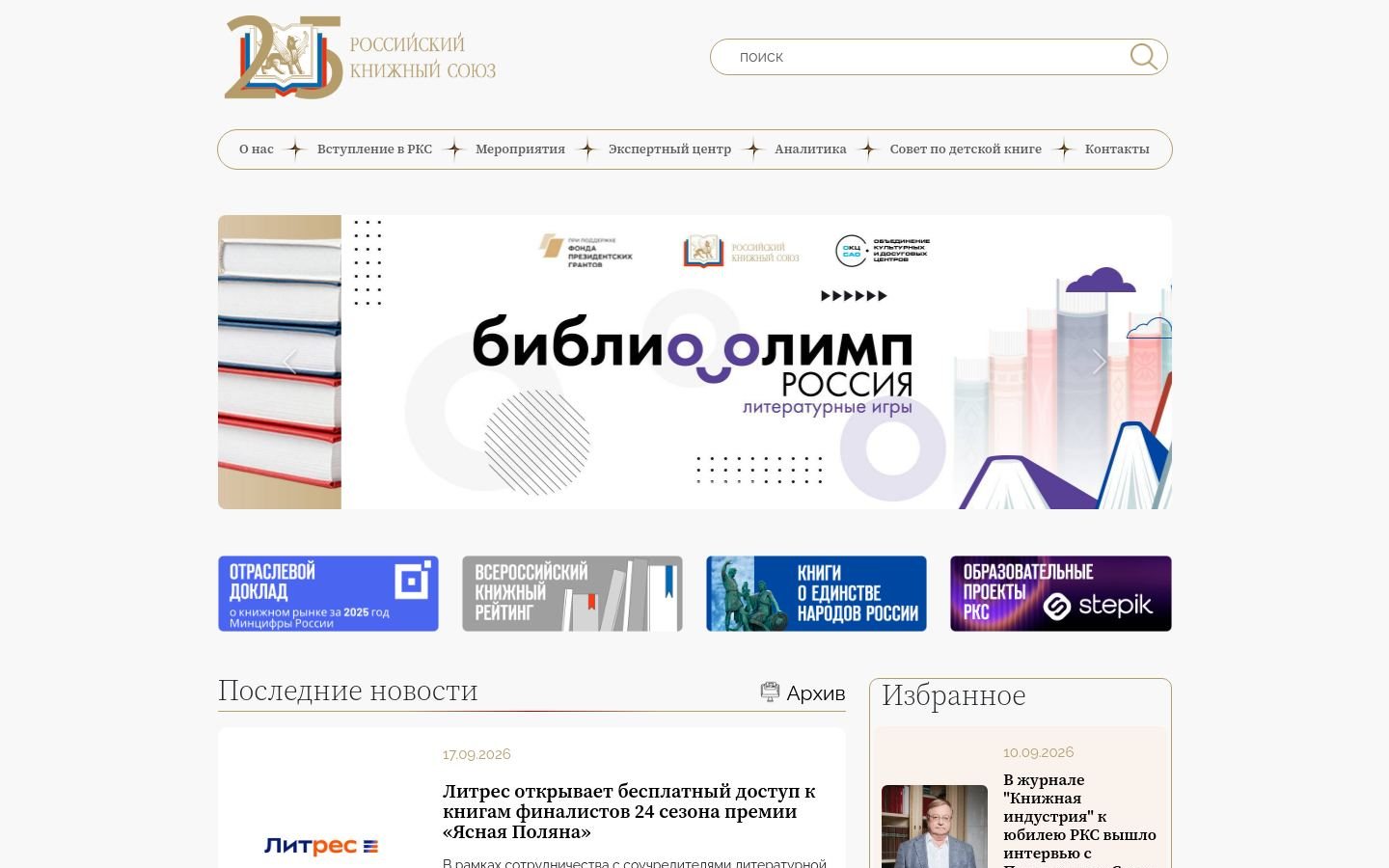 Снимок bookunion.ru