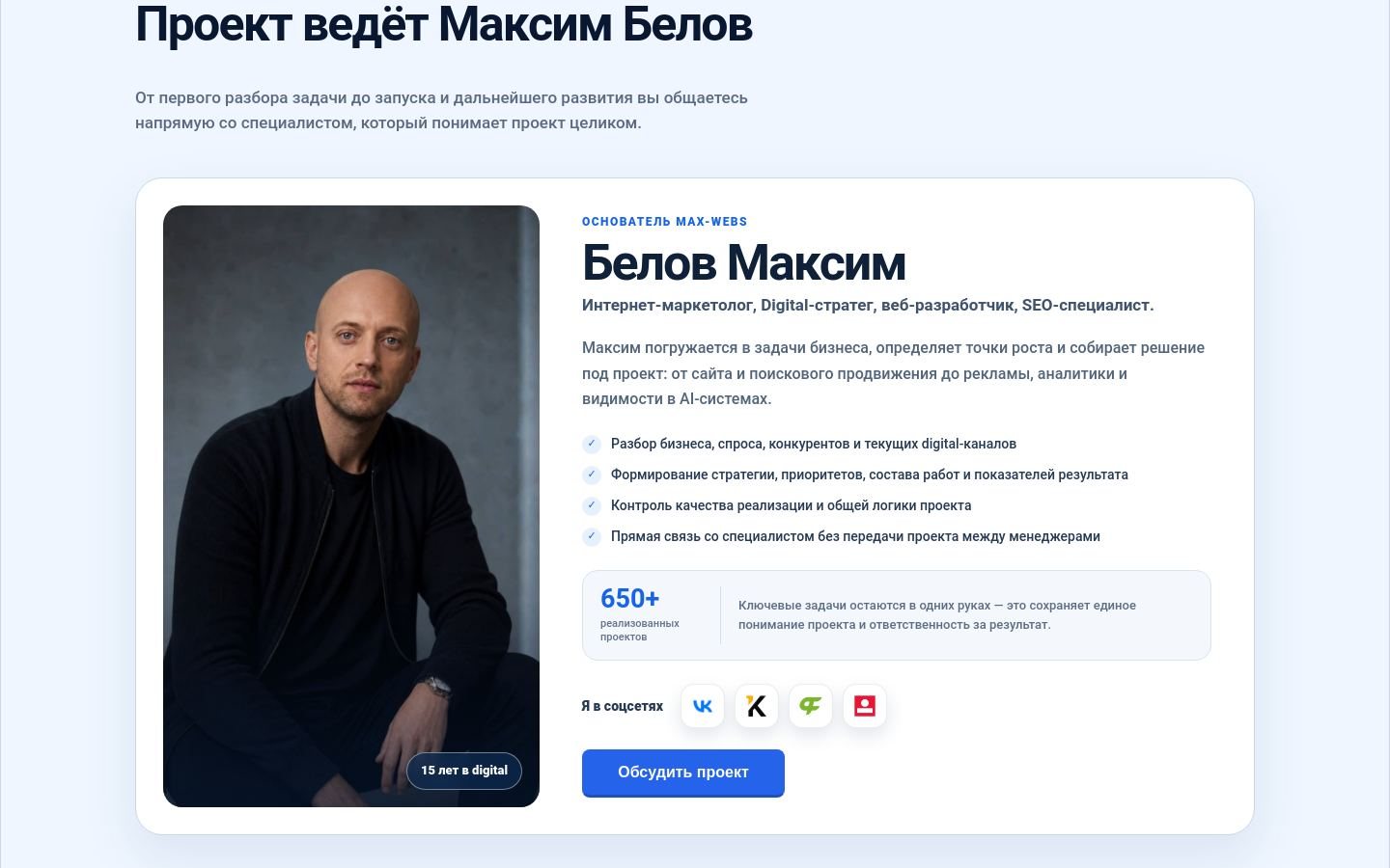 Снимок max-webs.ru