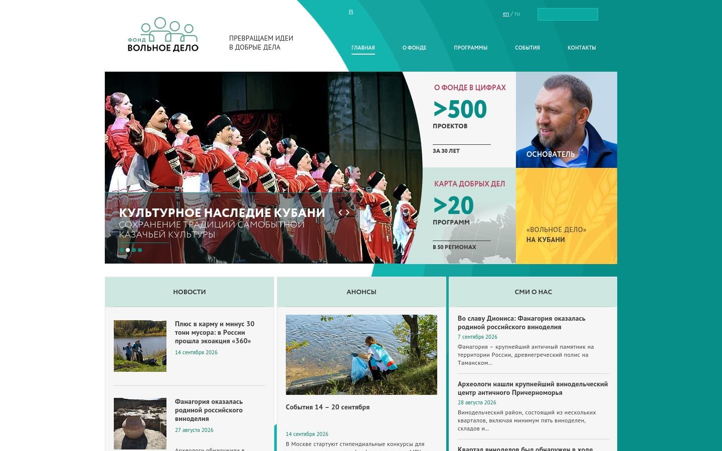Снимок volnoe-delo.ru