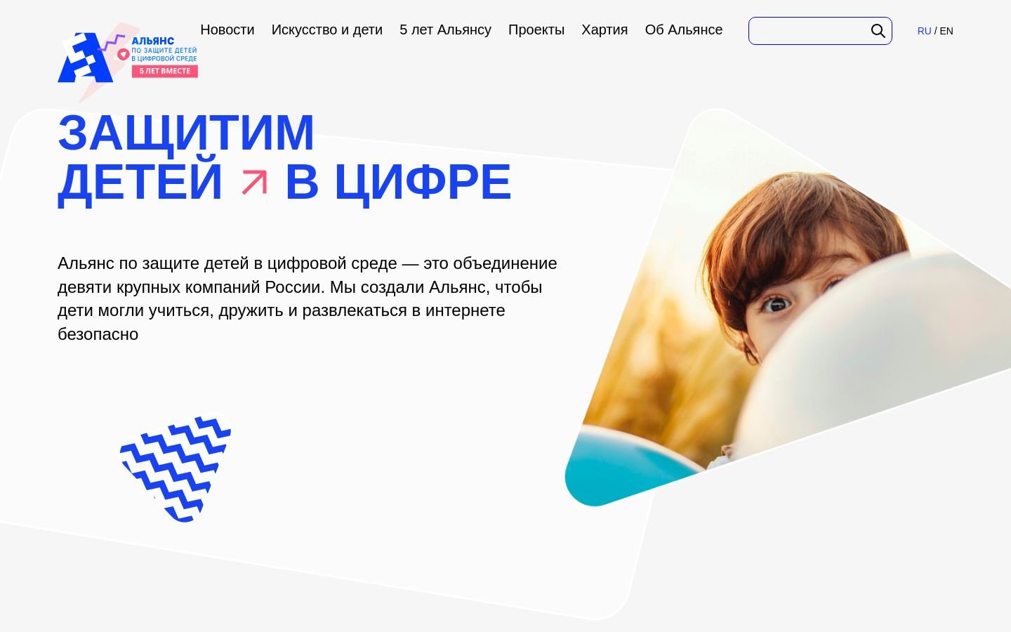 Снимок internetforkids.ru