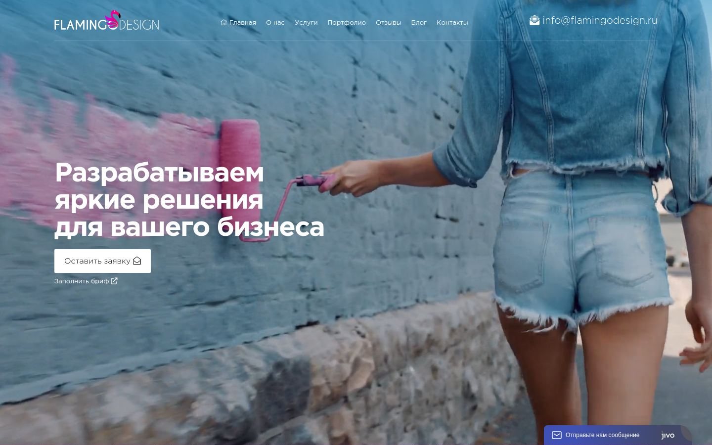 Снимок flamingodesign.ru