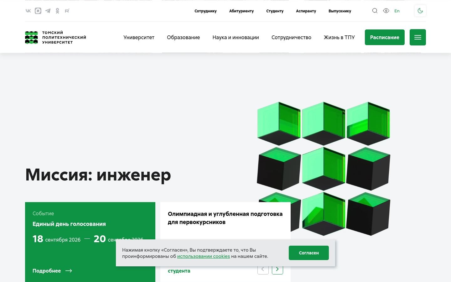 Снимок tpu.ru