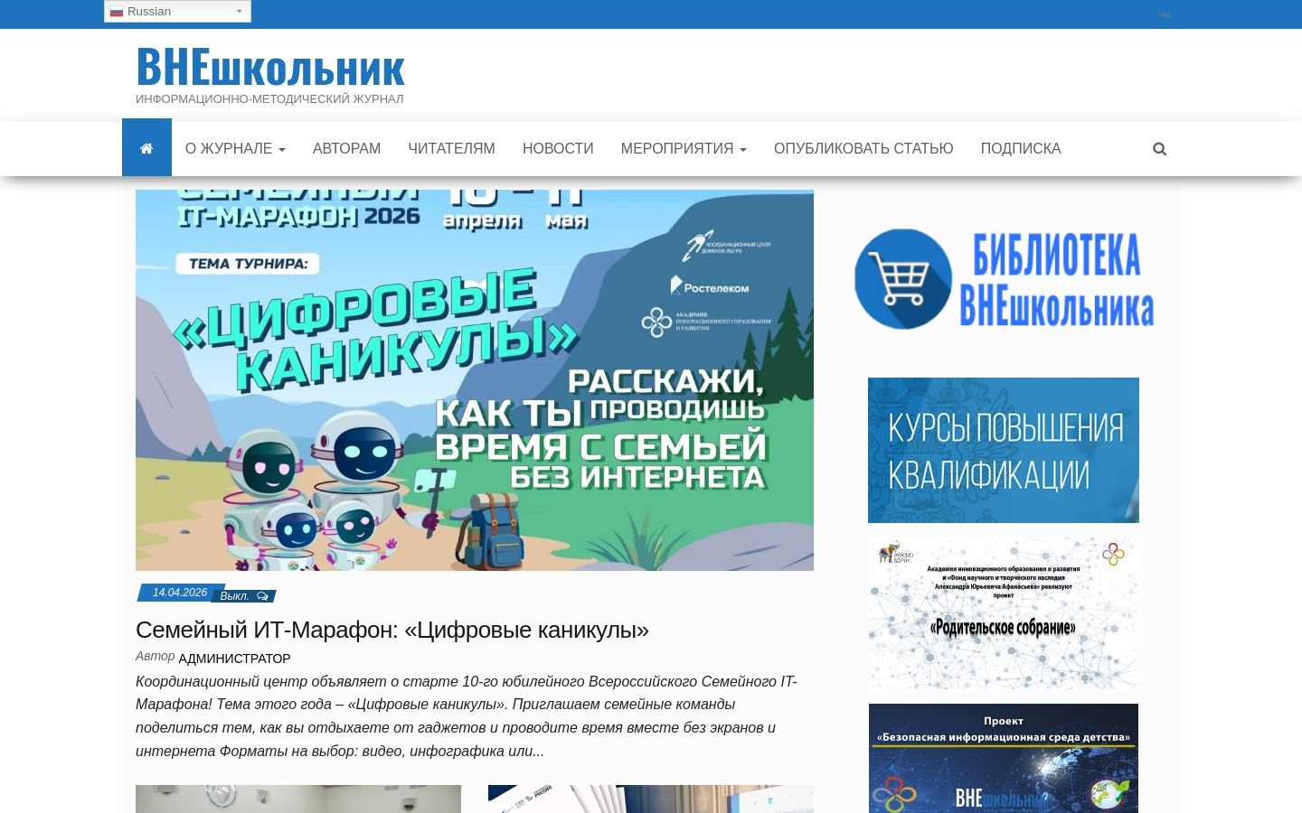 Снимок vneshkolniknew.ru
