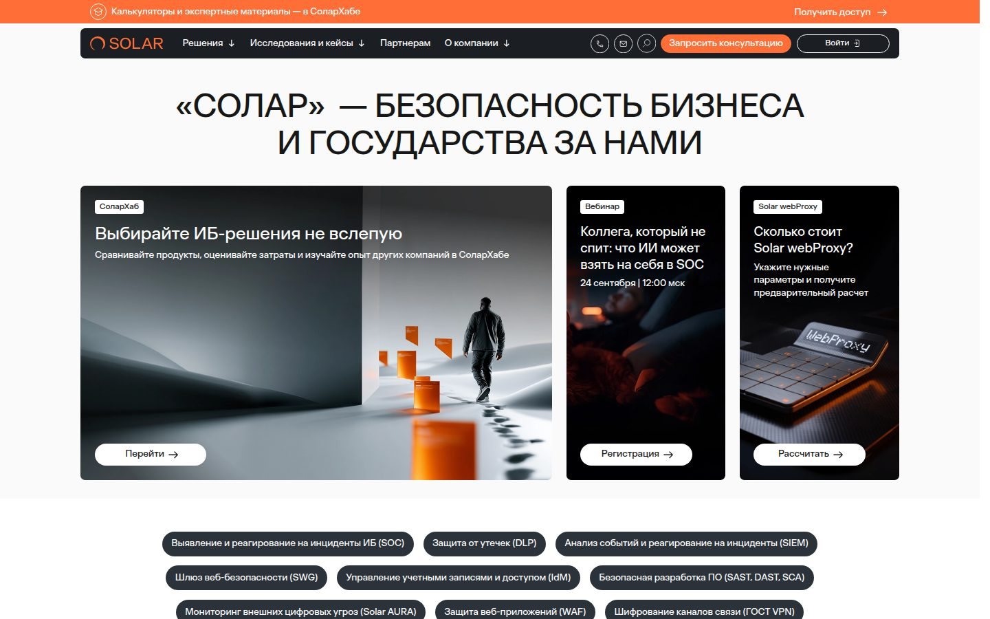 Снимок rt-solar.ru